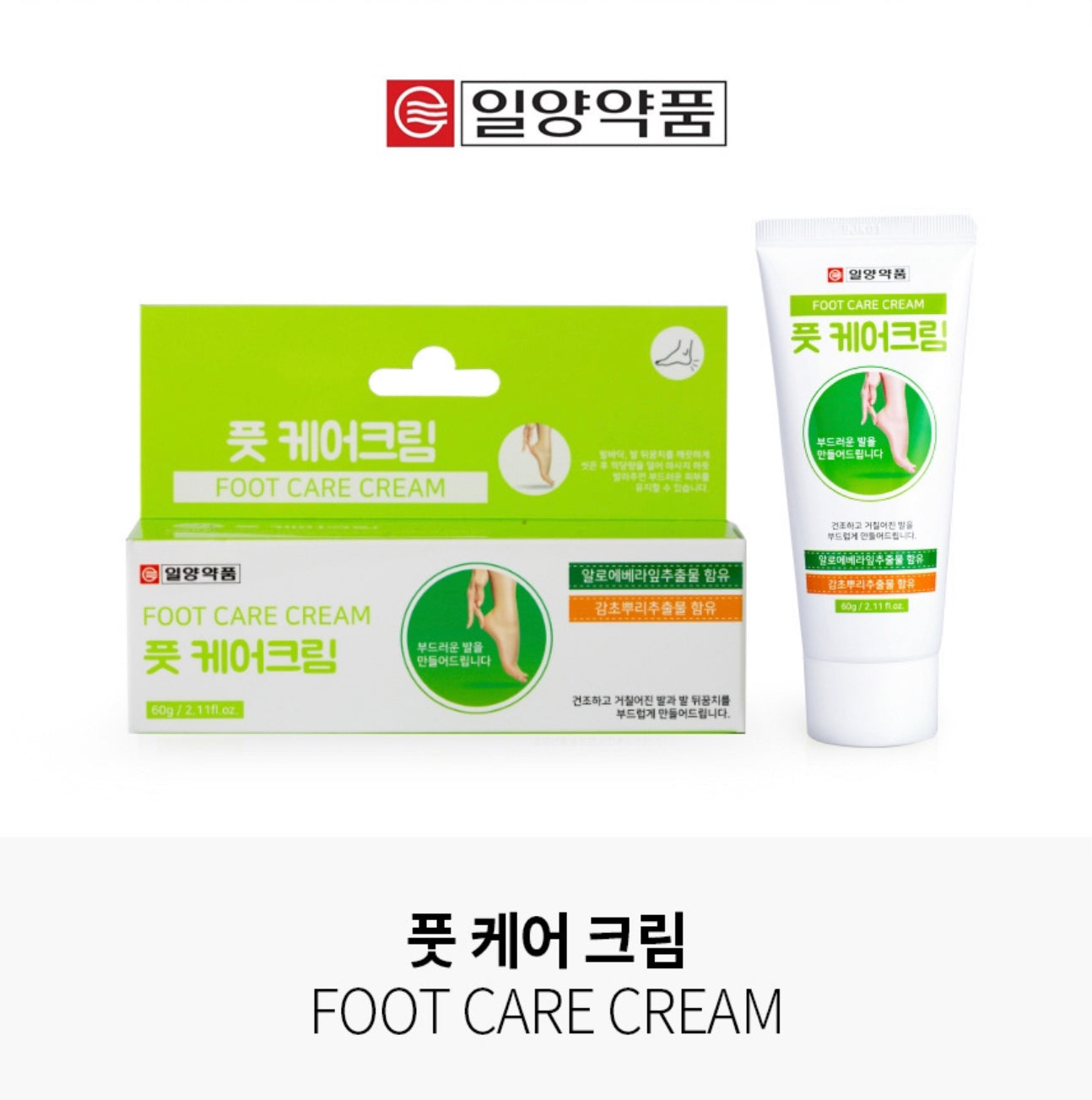 Kem Trị Nứt Gót Chân Foot Care Cream