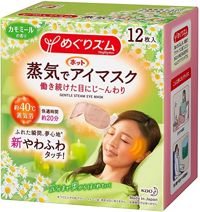 MegRhythm Gentle Steam Warming Eye Mask -Japan
