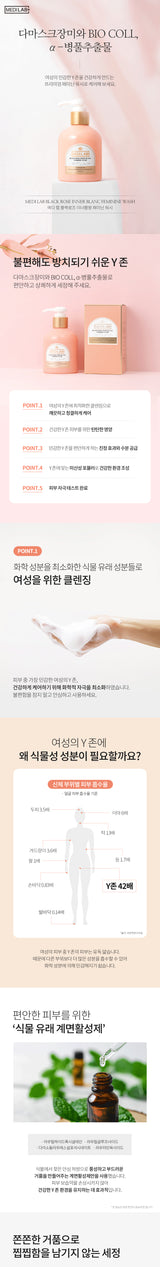 MEDILAB Black Rose Inner Blanc Feminine Wash