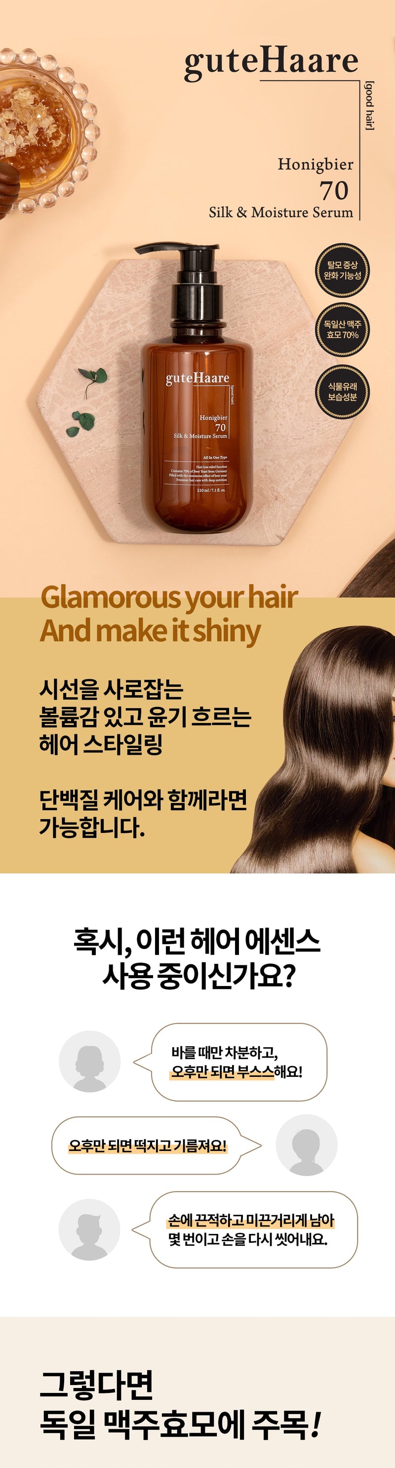 Tinh Chất Dưỡng Tóc  GuteHaare Silk & Moisture Hair Serum