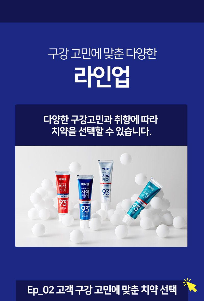 Kem Đánh Răng Median Advanced Dental IQ Toothpaste 93%