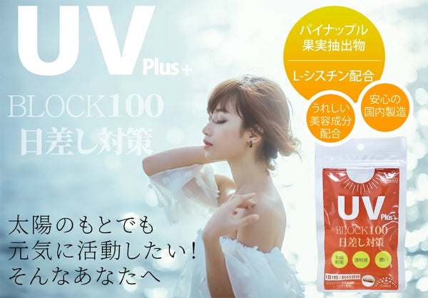 UV Plus+ Block 100