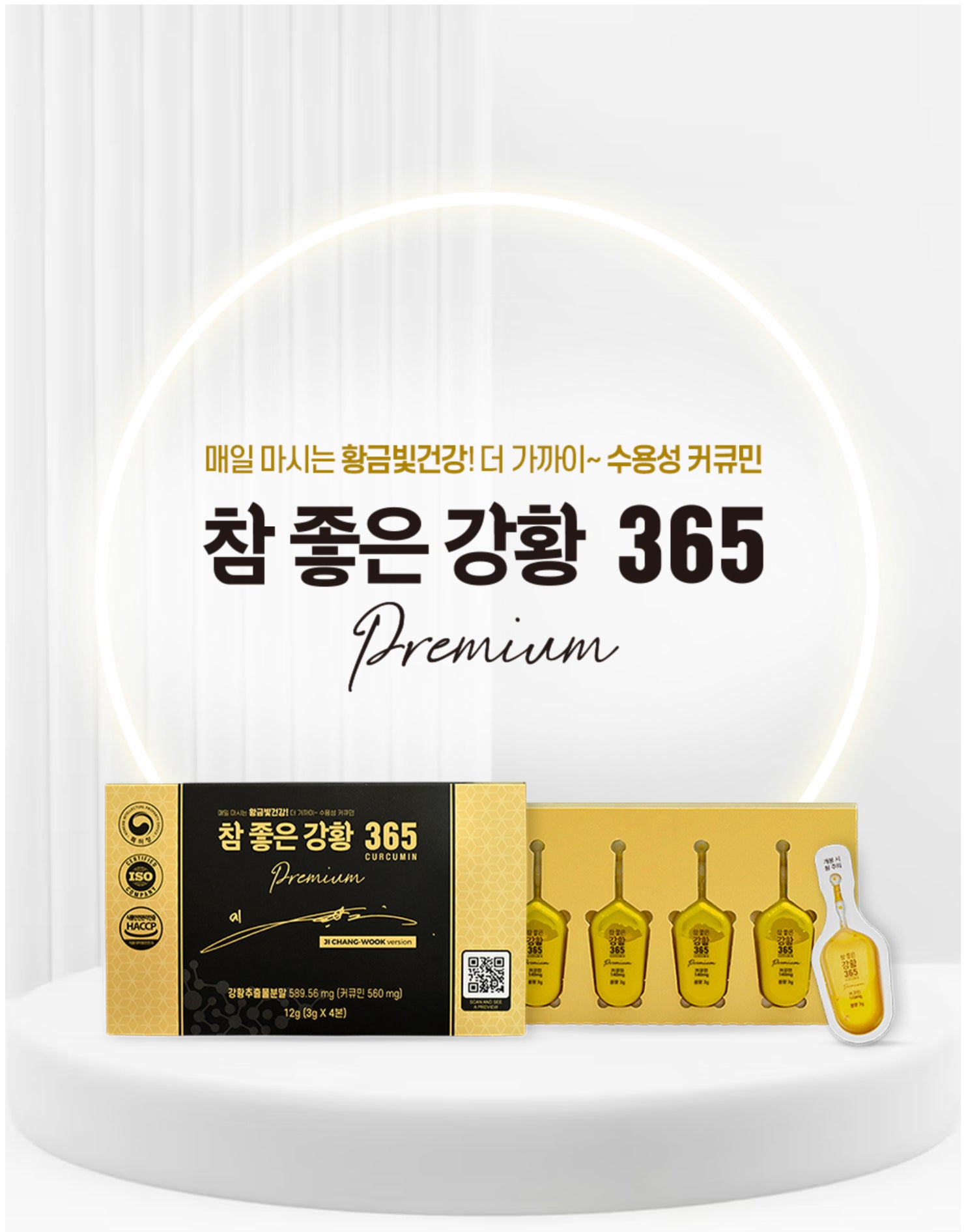 Tinh Nghệ Nano 365 Curcumin Premium 2023 Ji Chang Wook Version