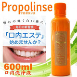 Propolinse Mouth Wash