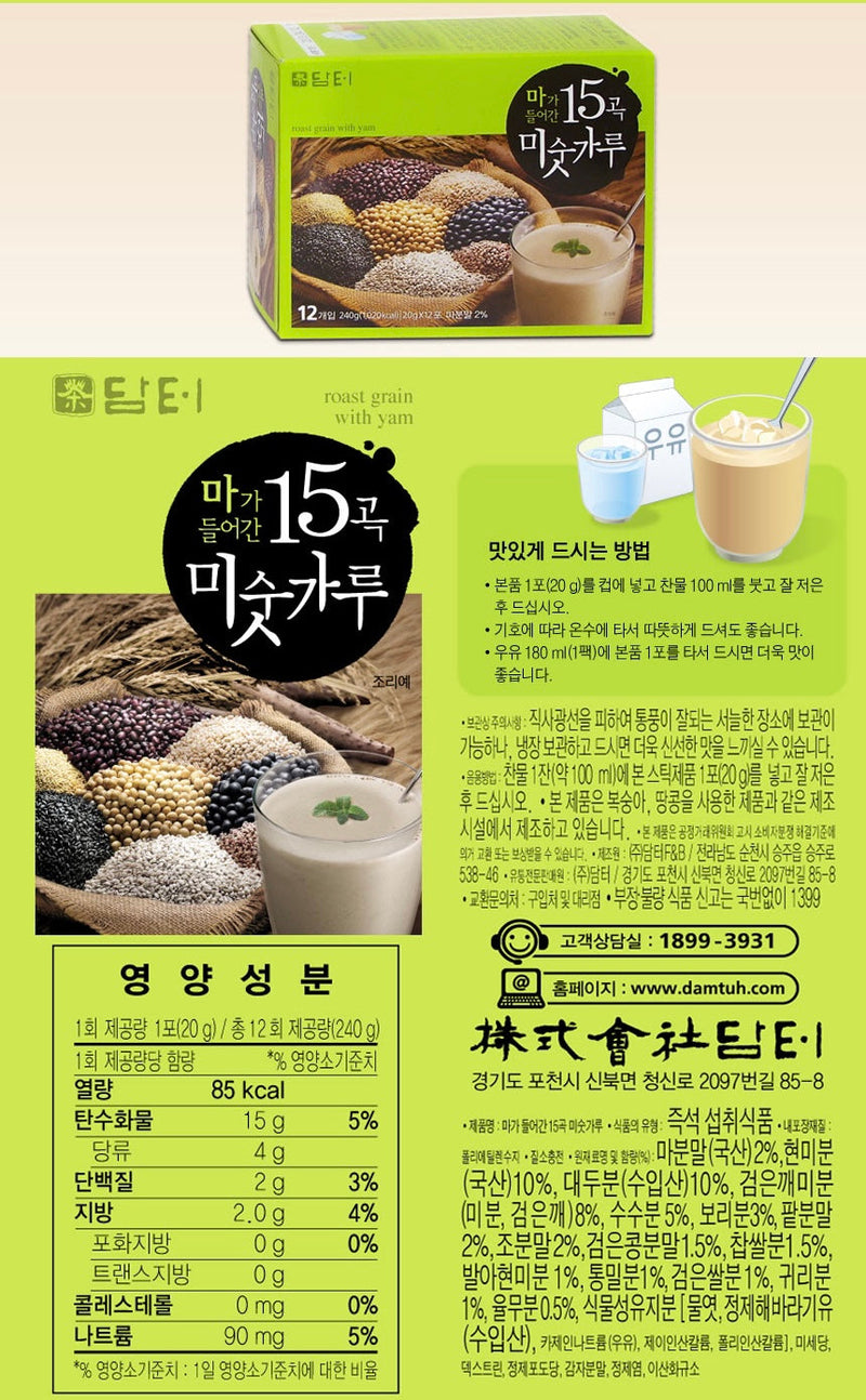 15 Roasted Grain Yam Tea (12 sticks )