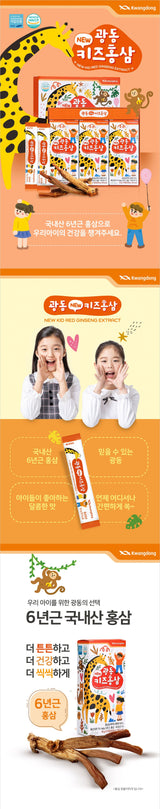 Kwangdong Kid Red Ginseng Extract 2022