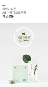 AU Cica Teatree Soothing FacialMasks Pack [10 Sheets / Box] - Vt Glamour
