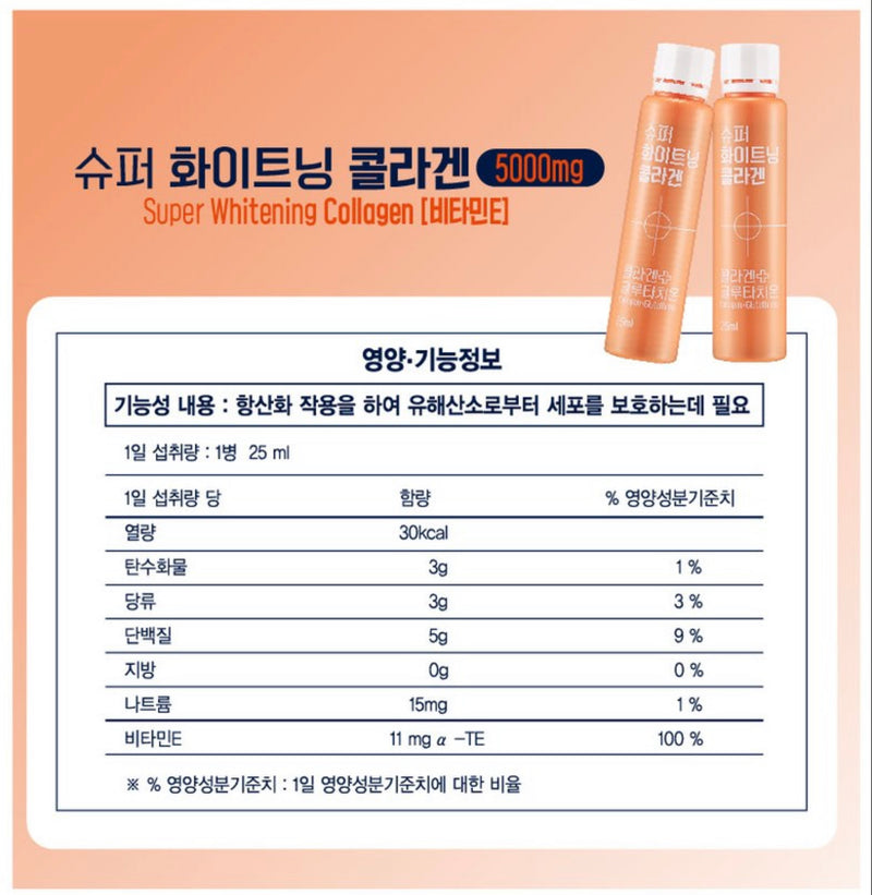 Super Whitening Collagen Drink 5000mg Hwa Sera