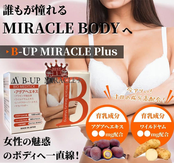 B-Up Miracle +