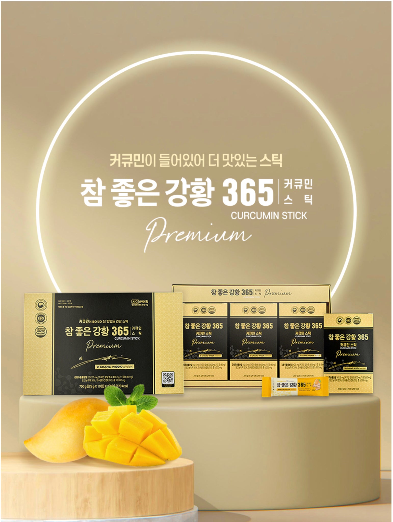 Thạch Nghệ Nano Curcumin 365 Premium ( 2023 ) Ji Chang Wook Version