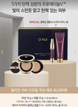 OHUI Ultimate Cover Lifting Cushion Special Set
