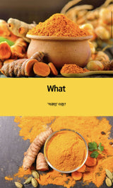 The 365 Water Soluble Curcumin
