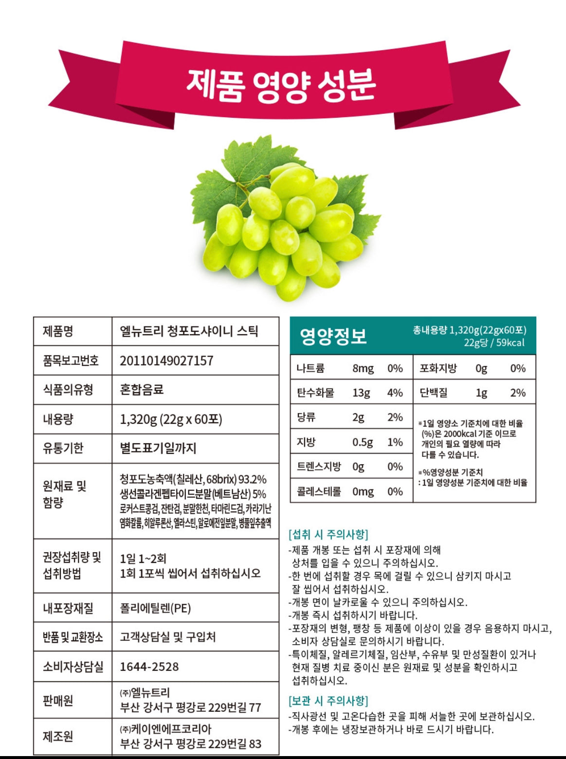 Thạch Nho Xanh EL NUTRI Green Grape Collagen Stick (hộp 60 gói)