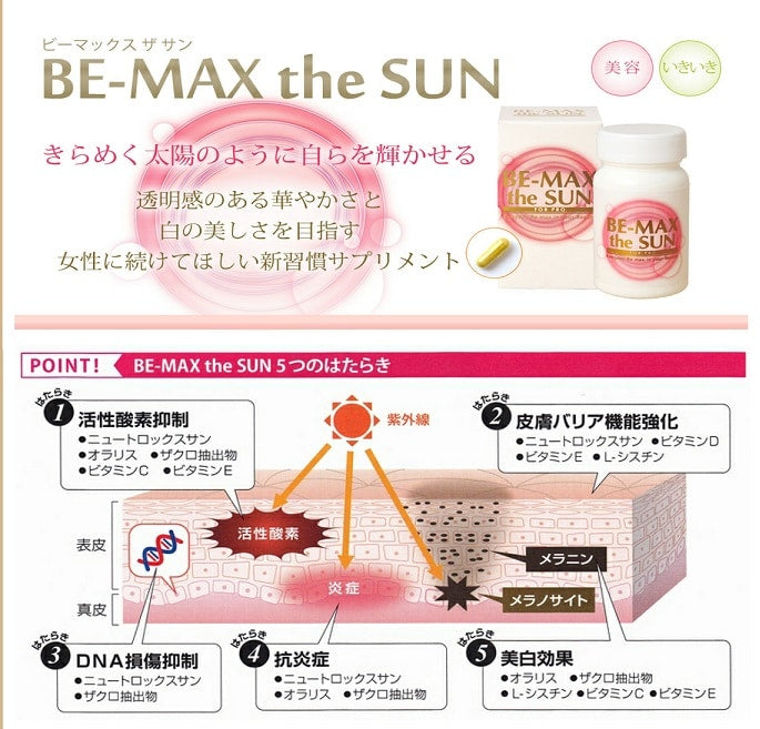 BE-MAX THE SUN sun protection tablets From Japan