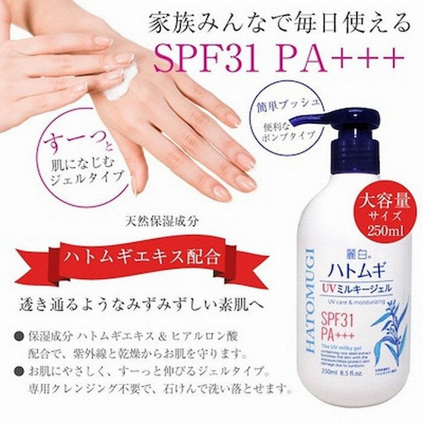 Sữa dưỡng thể Hatomugi chống nắng SPF31 PA+++