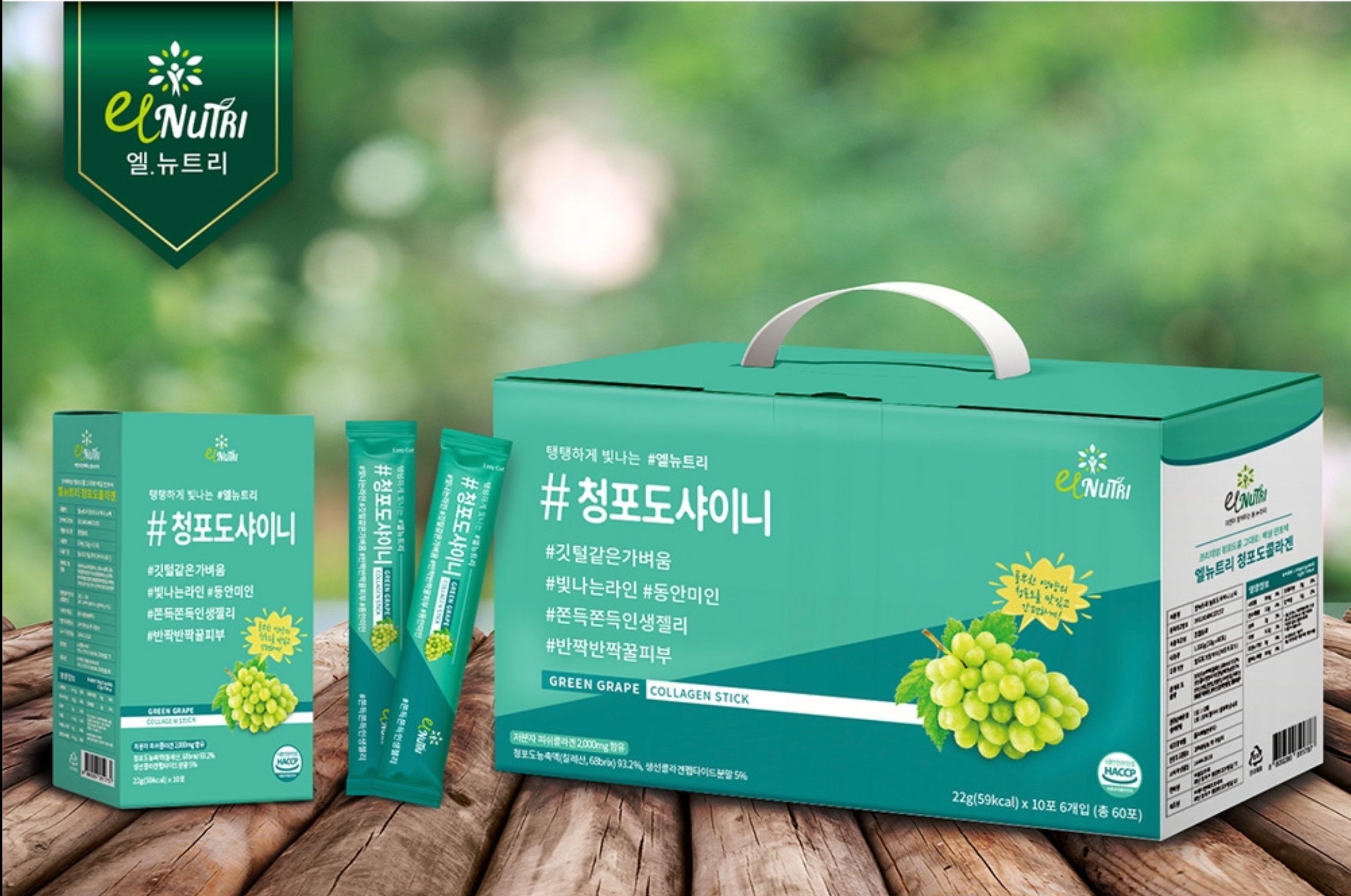 Thạch Nho Xanh EL NUTRI Green Grape Collagen Stick (hộp 60 gói)