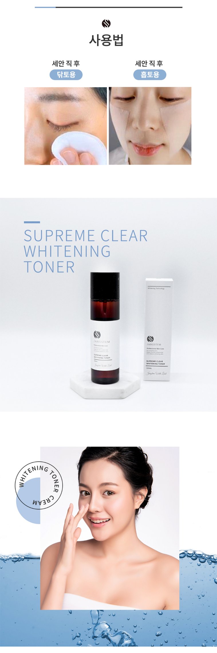 JANGSTERM Supreme Whitening Professional Skincare Set of 3